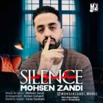 دانلود آهنگ محسن زندی سکوت دانلود آهنگ محسن زندی سکوت