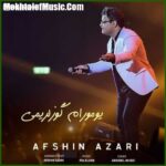 دانلود آهنگ افشین آذری یومورام گوزلریمی