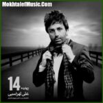 دانلود ریمیکس علی لهراسبی تنها نرو