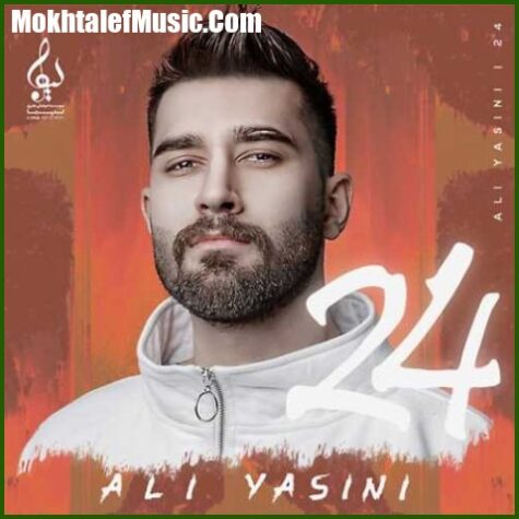دانلود آهنگ علی یاسینی غریبه