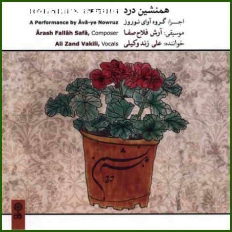 دانلود آهنگ علی زند وکیلی تصنیف سجود