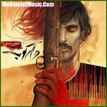 دانلود آهنگ گروه دارکوب و روزبه بمانی خون بس