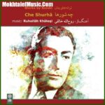 دانلود آهنگ غلامحسین بنان دکلمه