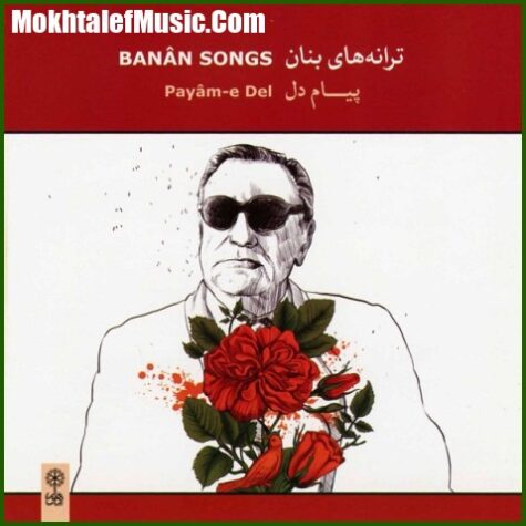 دانلود آهنگ غلامحسین بنان ساز و آواز 1