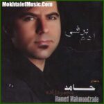 دانلود آهنگ حامد همایون الهی واست بمیرم