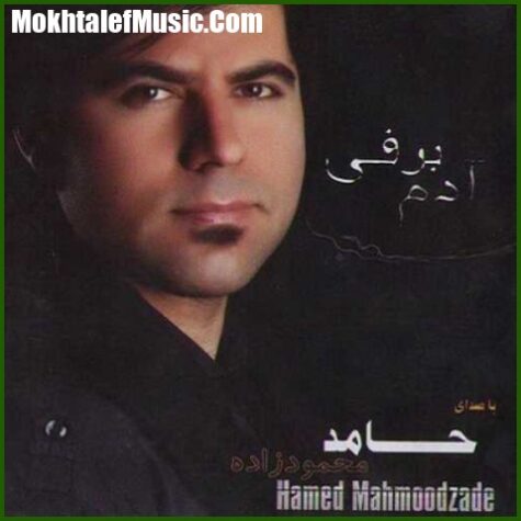 دانلود آهنگ حامد همایون الهی واست بمیرم دانلود آهنگ حامد همایون الهی واست بمیرم