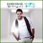 دانلود آهنگ حمید عسکری می ترسم