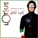 دانلود آهنگ کاوه آفاق بسپار به ما