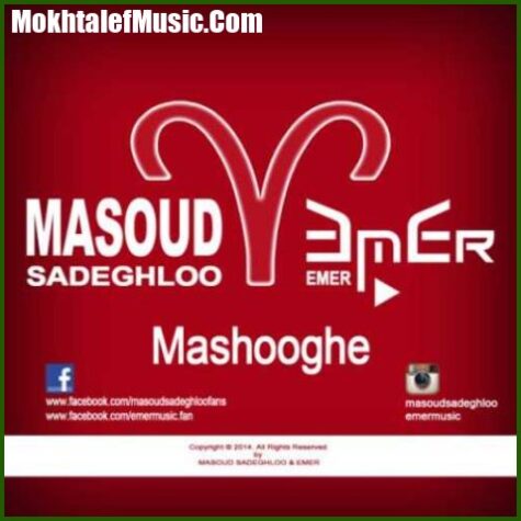 دانلود آهنگ مسعود صادقلو معشوقه