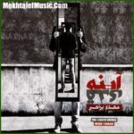 دانلود آهنگ مهدی یراحی شال گردن