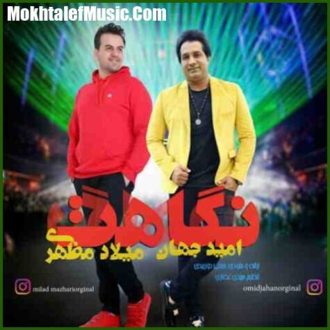 دانلود آهنگ امید جهان و میلاد مظفری نگاهت