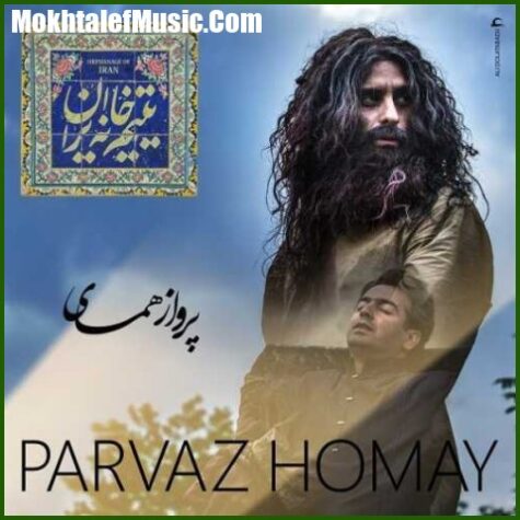 دانلود آهنگ پرواز همای ای میهنم