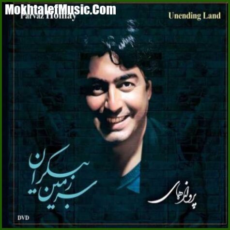 دانلود آهنگ پرواز همای پشیمانم دانلود آهنگ پرواز همای پشیمانم