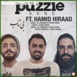 دانلود آهنگ پازل بند و حمید هیراد بی تاب