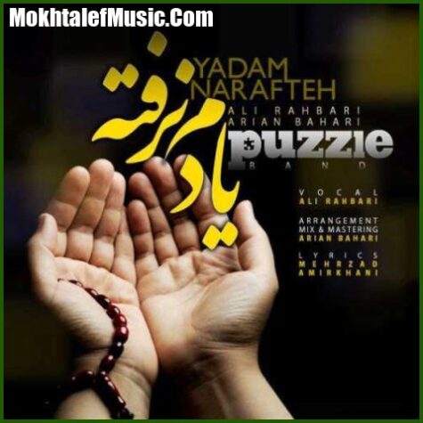 دانلود آهنگ پازل بند یادم نرفته