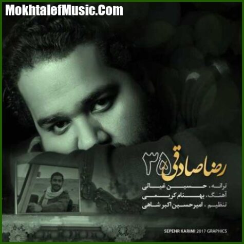 دانلود آهنگ رضا صادقی 35 دانلود آهنگ رضا صادقی 35