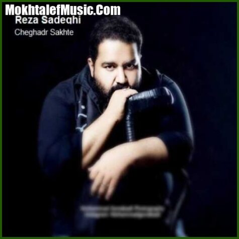 دانلود آهنگ رضا صادقی آسمون چه رنگه