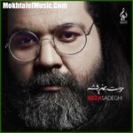 دانلود آهنگ رضا صادقی دل و دنیا