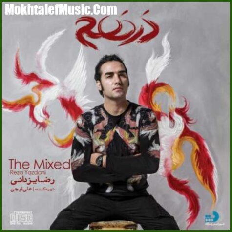 دانلود آهنگ رضا یزدانی آتش بس دانلود آهنگ رضا یزدانی آتش بس