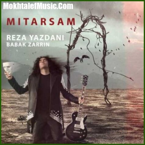 دانلود آهنگ رضا یزدانی میترسم