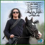 دانلود آهنگ رضا یزدانی میترسم از خودم