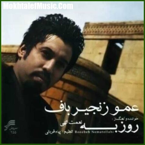 دانلود ریمیکس روزبه نعمت الهی دریا