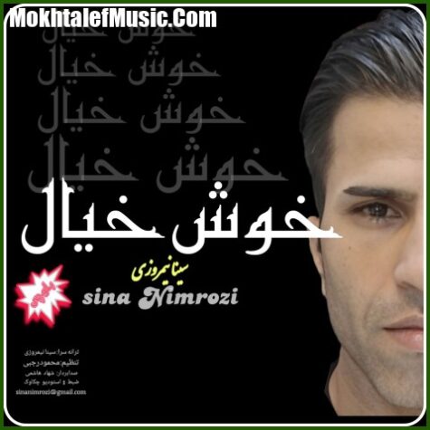 دانلود آهنگ سینا نیمروزی خوش خیال