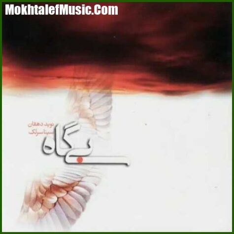 دانلود آهنگ سینا سرلک به فردا