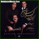 دانلود آهنگ سینا سرلک کی می رسد باران دانلود آهنگ سینا سرلک کی می رسد باران