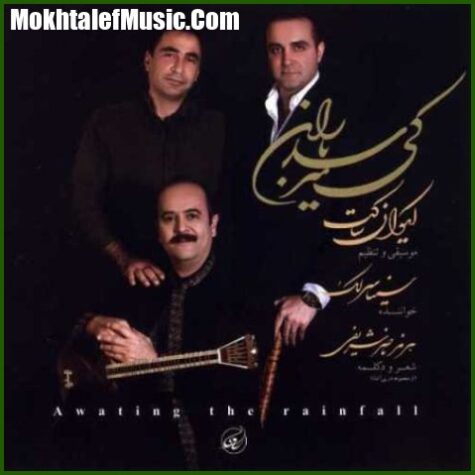 دانلود آهنگ سینا سرلک من آن تنهاترین مردم دانلود آهنگ سینا سرلک من آن تنهاترین مردم