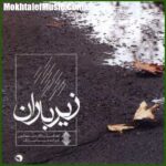 دانلود آهنگ سینا سرلک شب دانلود آهنگ سینا سرلک شب