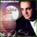 دانلود آهنگ سینا سرلک شمع دلفریب دانلود آهنگ سینا سرلک شمع دلفریب