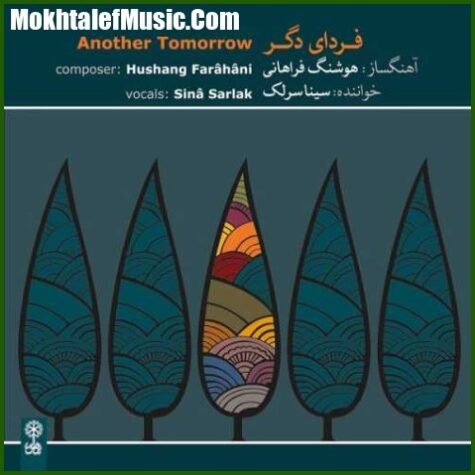 دانلود آهنگ سینا سرلک تصنیف گل افشان دانلود آهنگ سینا سرلک تصنیف گل افشان