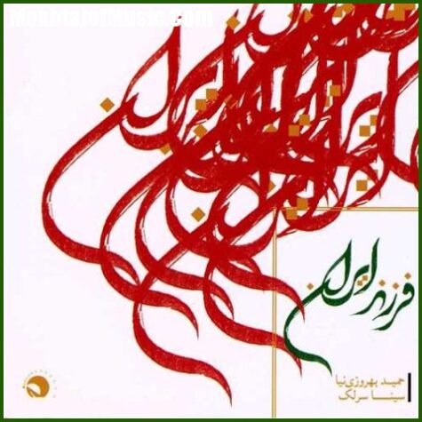 دانلود آهنگ سینا سرلک طلوع دانلود آهنگ سینا سرلک طلوع