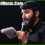 دانلود مداحی ابوذر بیوکافی چرا از در این خونه دود بلنده