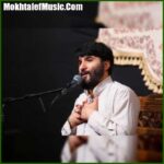 دانلود مداحی ابوذر بیوکافی حرمت با همه فرق داره