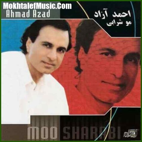 دانلود آهنگ احمد آزاد مست دانلود آهنگ احمد آزاد مست