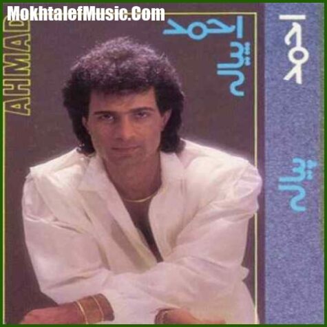 دانلود آهنگ احمد آزاد نامه یار