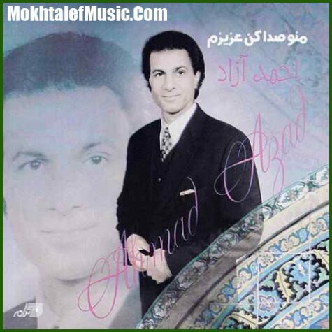 دانلود آهنگ احمد آزاد صنم