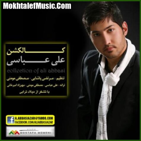 دانلود آهنگ علی عباسی غریبه