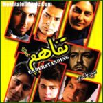 دانلود آهنگ علی اصحابی آخر یه روز