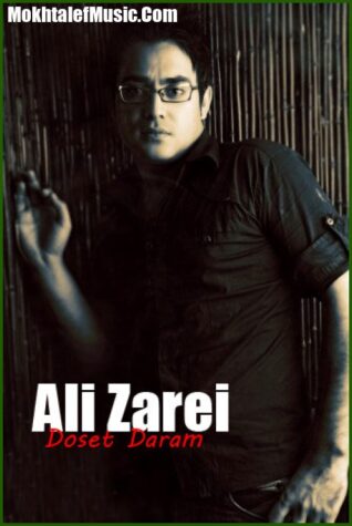 دانلود آهنگ علی زارعی دوست دارم