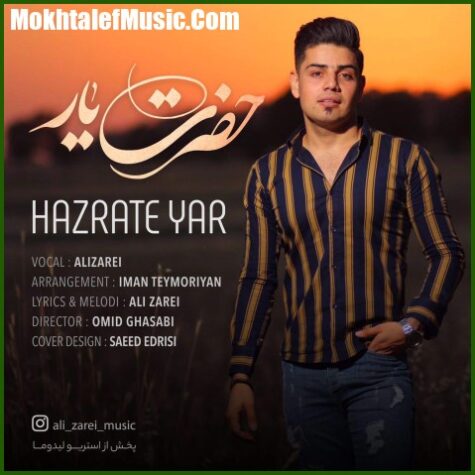 دانلود آهنگ علی زارعی حضرت یار