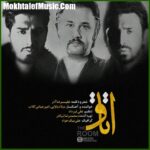 دانلود آهنگ علیرضا آذر و امیر عباس گلاب و میلاد بابایی اتاق دانلود آهنگ علیرضا آذر و امیر عباس گلاب و میلاد بابایی اتاق