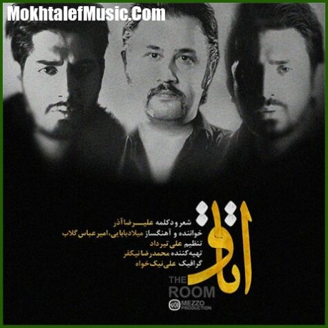 دانلود آهنگ علیرضا آذر و امیر عباس گلاب و میلاد بابایی اتاق دانلود آهنگ علیرضا آذر و امیر عباس گلاب و میلاد بابایی اتاق