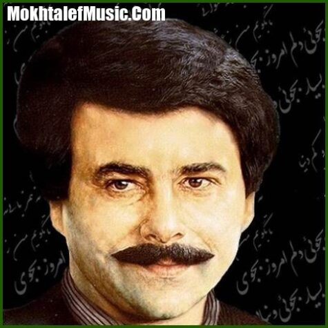 دانلود آهنگ خدایا عاشقان را با غم عشق آشنا کن