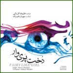 دانلود آهنگ علیرضا قربانی دوستت دارم