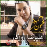 دانلود آهنگ علیرضا روزگار اخلاق بد دانلود آهنگ علیرضا روزگار اخلاق بد