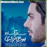 دانلود آهنگ امیرعلی بهادری خاطره