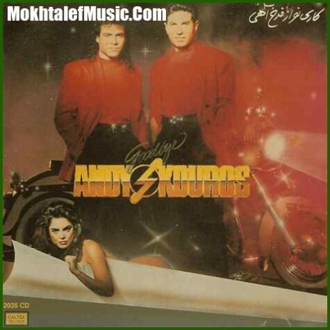 دانلود آهنگ اندی و کوروس کویر